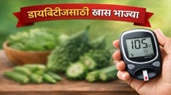 डायबिटीजचा धोका कायमचा कमी होईल, ब्लड शुगर राहील कंट्रोलमध्ये; फक्त ‘या’ ३ भाज्यांचे सेवन करा, औषधांची गरजही कमी पडेल!