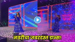 काय ती अदा, काय तो डान्स! “मेरा पिया घर आया…” गाण्यावर नवरीचा जबरदस्त ठेका; नवदेवाची नजरच हटेना, VIDEO तुफान व्हायरल