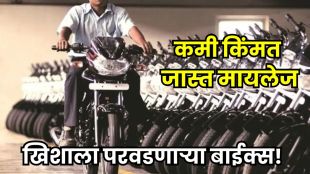 Best Mileage Bikes India