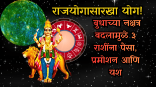 Budh Nakshtra Gochar 2026