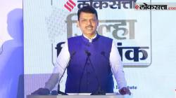 Devendra Fadnavis : “ट्रिलियन डॉलर इकोनॉमी होण्यापासून महाराष्ट्राला कोणीही थांबवू शकत नाही”, मुख्यमंत्री फडणवीसांचं भाष्य