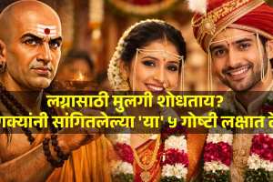 Chanakya niti about wife