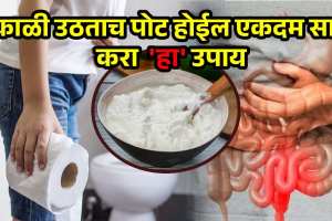 Constipation home remedy