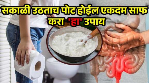 Constipation home remedy