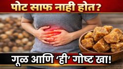 झोपण्यापूर्वी गूळ आणि ‘ही’ एक गोष्ट खा; सकाळी उठताच पोट मोकळं, अन् मिळतील ५ जबरदस्त फायदे