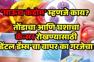 Dental Dams for HPV protection