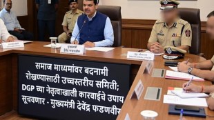 maharashtra-social-media-defamation-new-law-dgp-sadanand-date-committee-devendra-fadnavis-cyber-crime-alert mumbai print news
