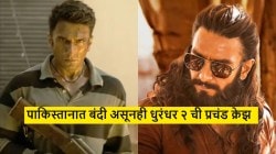 “लाहोरमध्ये धुरंधर २ पाहतोय”; पाकिस्तानात बंदी असूनही रणवीर सिंहच्या सिनेमाची प्रचंड क्रेझ, व्हिडीओ व्हायरल