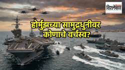 होर्मुझची सामुद्रधुनी ताब्यात घेण्याची अमेरिकेची तयारी? काय आहे या जागतिक जलमार्गाचे महत्व?