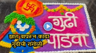 Draw a beautiful rangoli of Gudhi