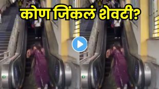 Escalator Fight Video Viral