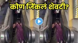 तुफान राडा! एस्केलेटरजवळ दोन महिलांमध्ये दे दणादण हाणामारी पाहून WWE विसरून जाल, एकमेकींच्या झिंज्या उपटल्या, एकीने लाथेने मारलं अन्… Video व्हायरल