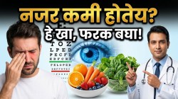 कमी वयात गेलेली नजर हळूहळू होईल तीक्ष्ण? फक्त ‘ही’ फळं-भाज्या खा; म्हातारपणीही चष्मा राहील दूर, डॉक्टरांनी सांगितलेली यादी पाहा