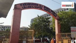 Fakhruddin Ali Ahmed Medical College rename