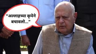Farooq Abdullah Firing Case