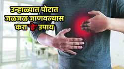 उन्हाळ्यात पोट अन् छातीत तीव्र जळजळ, गॅस जाणवतोय? कशी घ्यायची काळजी? करा ‘हे’ उपाय, लगेच मिळेल आराम