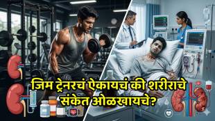 Gym Supplements effect on kidney and body