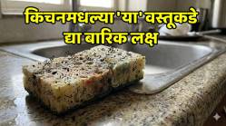 सावधान! तुमच्या किचनमधील ‘ही’ वस्तू ठरू शकते सायलेंट किलर; तज्ज्ञांनी दिला गंभीर आजारांचा इशारा