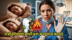 सावधान! तुम्हीही रात्री ब्रश न करता झोपताय? दंततज्ज्ञांनी दिला गंभीर इशारा; दात किडण्यापेक्षाही मोठा धोका