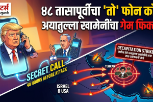 trump-netanyahu-secret-call-iran-attack-strategy-reuters