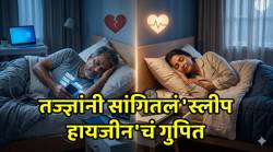 फक्त ७ तासांची झोप पुरेशी आहे का, की उत्तम झोप महत्त्वाची? हृदयविकार तज्ज्ञांनी उलगडले ‘स्लीप हायजीन’चे गुपित