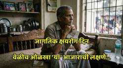 सततचा खोकला आणि थुंकीतून रक्त येण्याकडे दुर्लक्ष करू नका; ‘ही’ ५ लक्षणे असू शकतात टीबीचे संकेत