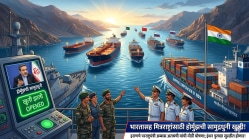 Strait Of Hormuz Opened: मोठी बातमी! भारतासह मित्र राष्ट्रांसाठी इराणने खुली केली होर्मुझ सामुद्रधुनी