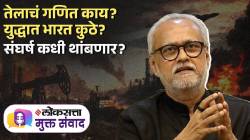 Iran Israel War : युद्धातून कुणाला काय मिळणार? तेल संघर्षाची कारणं अन् इतिहास काय? गिरीश कुबेर यांचं सखोल विश्लेषण