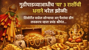 Gudhi Padwa rashibhavishya chaturgrahi yog on 18 march horoscope taurus, sagittarius, pisces zodiac signs get rich, money, wealth, gold