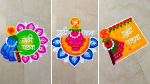 Gudi Padwa 2026 Simple Rangoli Design