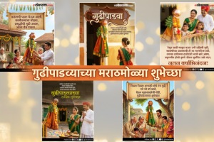 Gudi Padwa 2026 by sharing wishes, quotes, and messages with loved ones