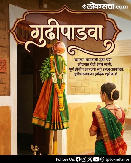 Gudi Padwa Wishes photo