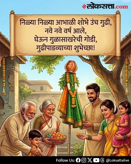 Gudi Padwa 2026 neem leaves significance, why neem is eaten on Gudi Padwa