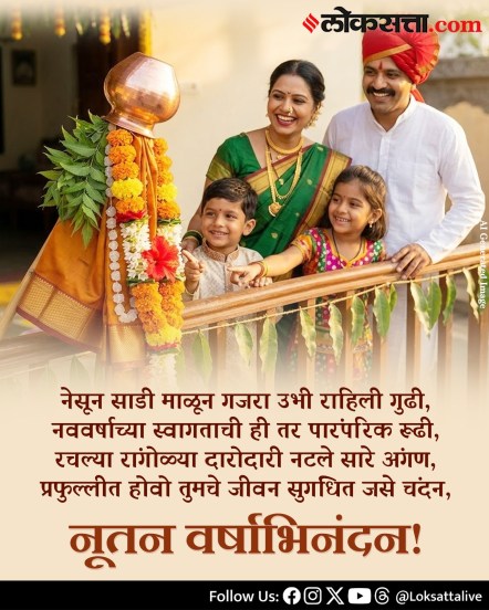 Gudi Padwa status photo