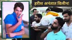 Harish Rana: स्वतः १३ वर्ष कोमात राहिलेल्या हरीश राणामुळे दोघांना जीवनदान; जाताना नेत्रपटल आणि हृदयाची झडप दान, कुटुंबियांचा स्तुत्य निर्णय