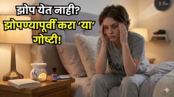 कितीही दमलो तरी झोप येत नाही? झोपण्यापूर्वी ‘या’८ गोष्टी करा; तणाव दूर होऊन लागेल गाढ झोप