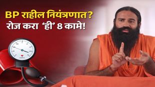 Baba Ramdev pranayama for BP