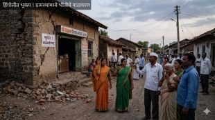 earthquake-of-3-4-magnitude-strikes-hingoli-district-mysterious-sounds-panic-in-vasmat