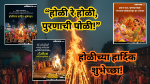 Holi 2026 Wishes marathi
