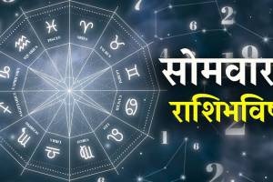 Horoscope Today 30 March 2026 In Marathi