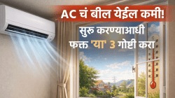 रात्रभर AC सुरू ठेवलात तरी बील येईल कमी! एसी सुरू करण्याआधी फक्त ‘या’ ३ गोष्टी करा, होईल मोठी बचत…