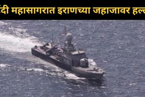 submarine attack on Iranian ship off Sri Lanka