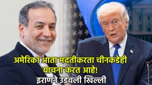 Donald Trump Iran Strait of Hormuz News | US China Warships Geopolitics | डोनाल्ड ट्रम्प इराण होर्मुझ सामुद्रधुनी संकट | अमेरिका चीन इंधन टंचाई युद्धनौका