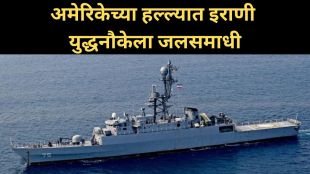 Iran Warship Sink In Indian Ocean