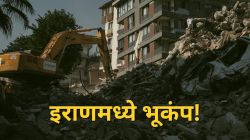 Earthquake In Iran: अमेरिका-इस्त्रायलबरोबर संघर्ष सुरु असतानाच इराणवर नैसर्गिक संकट, जाणवले भूकंपाचे धक्के