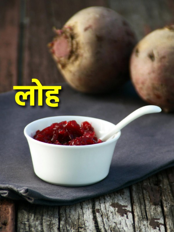 Iron Rich Vegetarian Foods