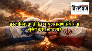 Israel Iran relations from 1948 to 2026