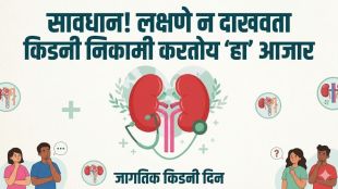 Dr. Tarun Jeloka Nephrologist Pune | जागतिक मूत्रपिंड दिन डॉ. तरुण जेलोका पुणे | Manipal Hospital Baner Kidney Care | किडनीचे आजार आणि उपाय
