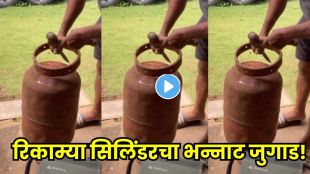 Amazing Desi Innovation: Person Cuts Empty LPG Cylinder and Converts It into a Wood-Burning Cooking Stove