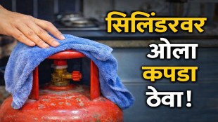Viral Kitchen Trick: This Wet Cloth Method Can Help You Know the Remaining Gas in Your LPG Cylinder Instantly